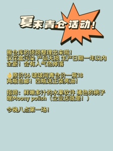 Moony polish货损清仓指甲油链接！