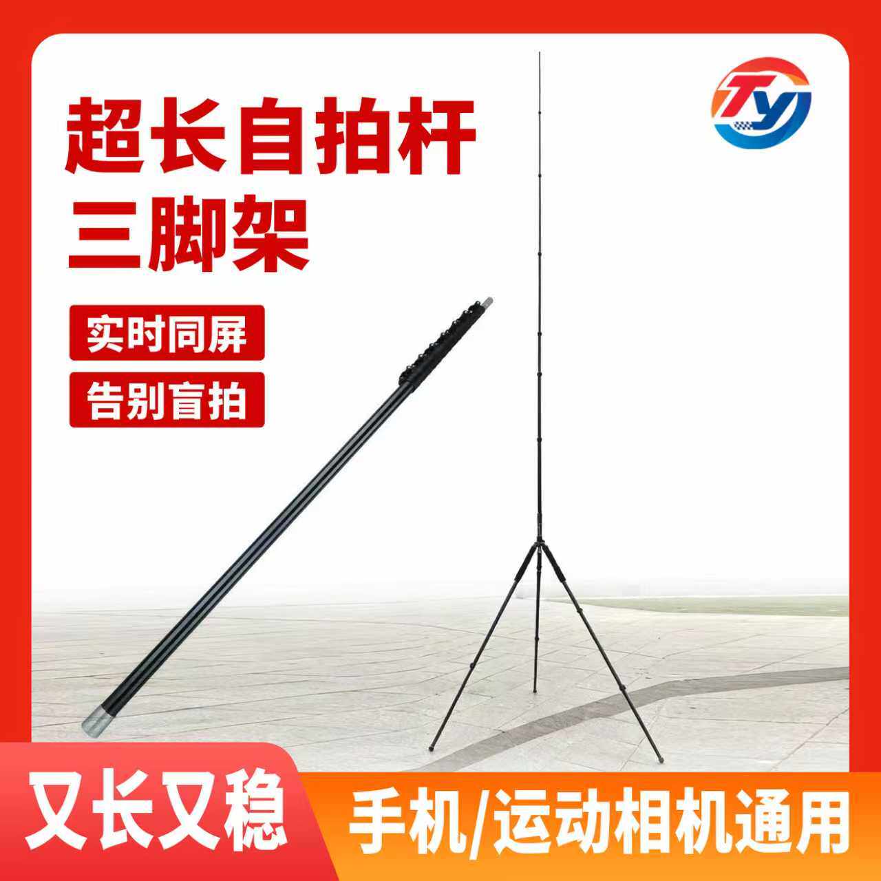 5米10米自拍杆超长加长伸缩可调节摄影拍照神器超棍相机多用