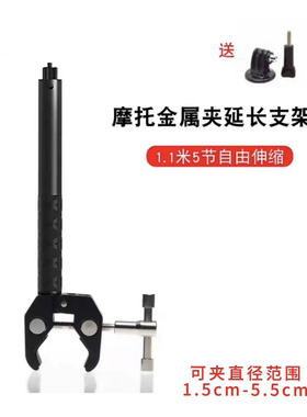 适用insta360go2/x2/r运动相机摩托车金属大力夹子延长支架gopro9