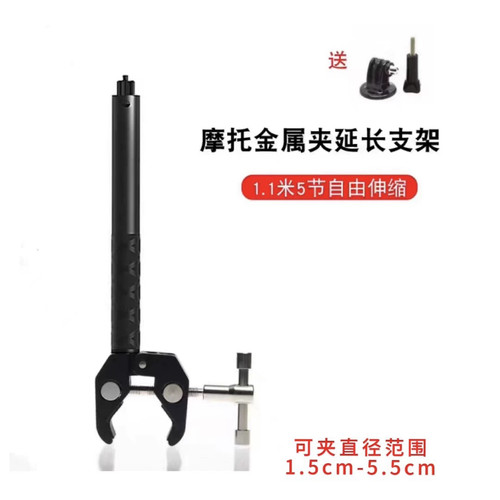 适用360运动相机摩托车金属大力