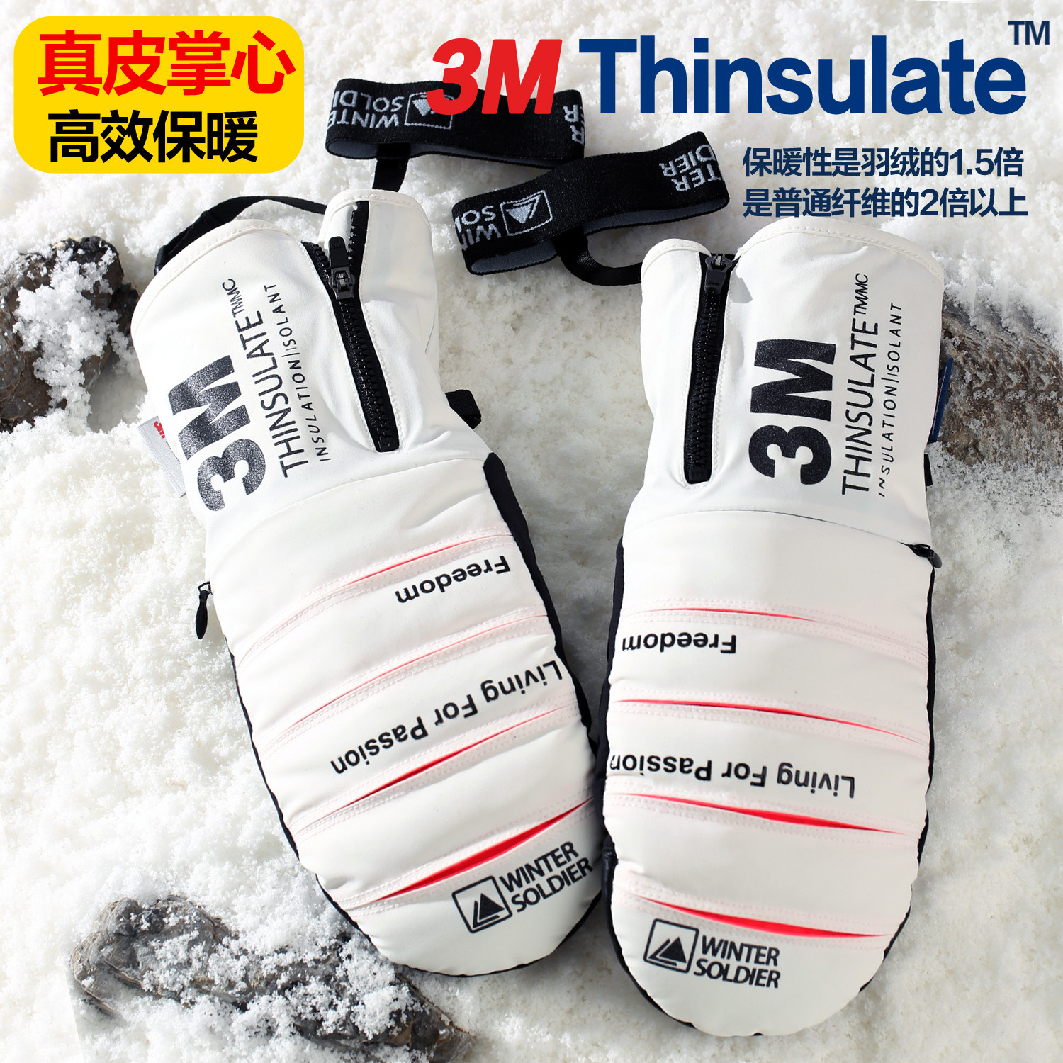 专业滑雪手套内五指3M保暖防水单板滑雪手闷子冬季加厚真皮加绒,户外/登山/野营/旅行用品,滑雪手套,淘宝优惠券,粉丝福利购,淘宝优惠卷