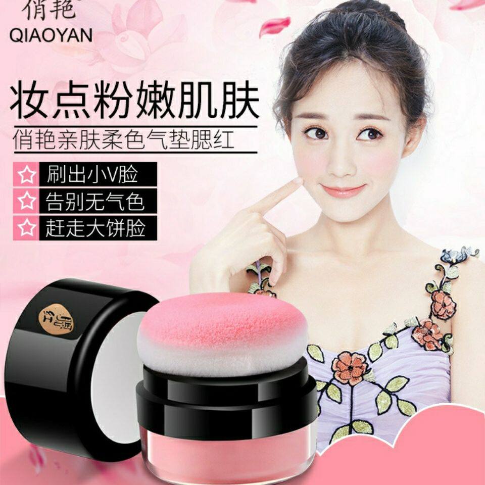 正品懒人气垫腮红女胭脂粉元气高光修容持久不脱妆蘑菇头气垫粉学