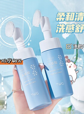 慕斯氨基酸刷头洗面奶洁面深层清洁收缩毛孔男女卸妆洁面乳