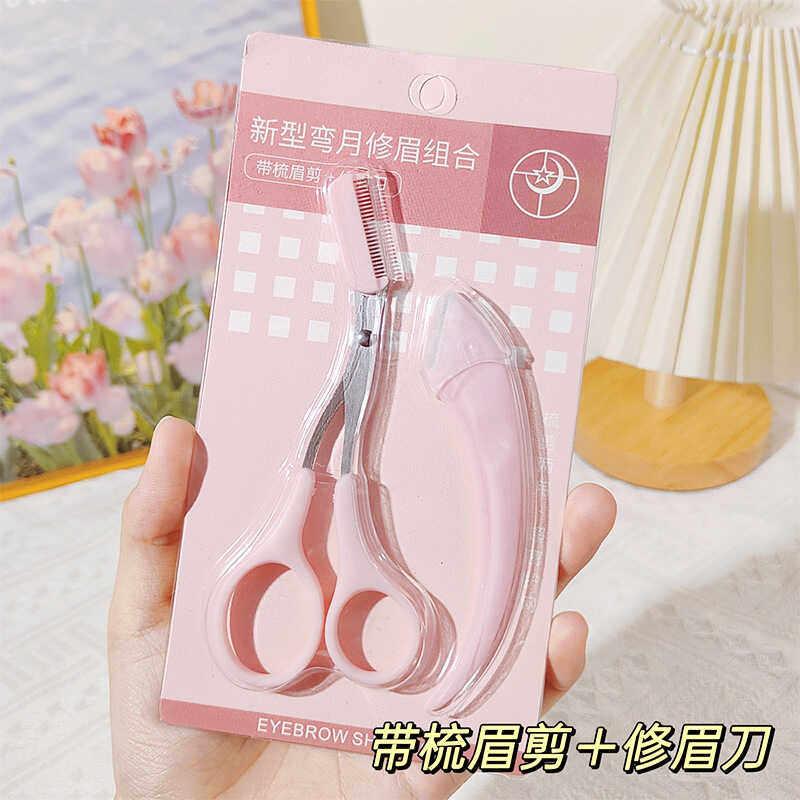 弯月修眉组合带眉梳微距防护修眉刀眉毛修剪器新型修眉工具