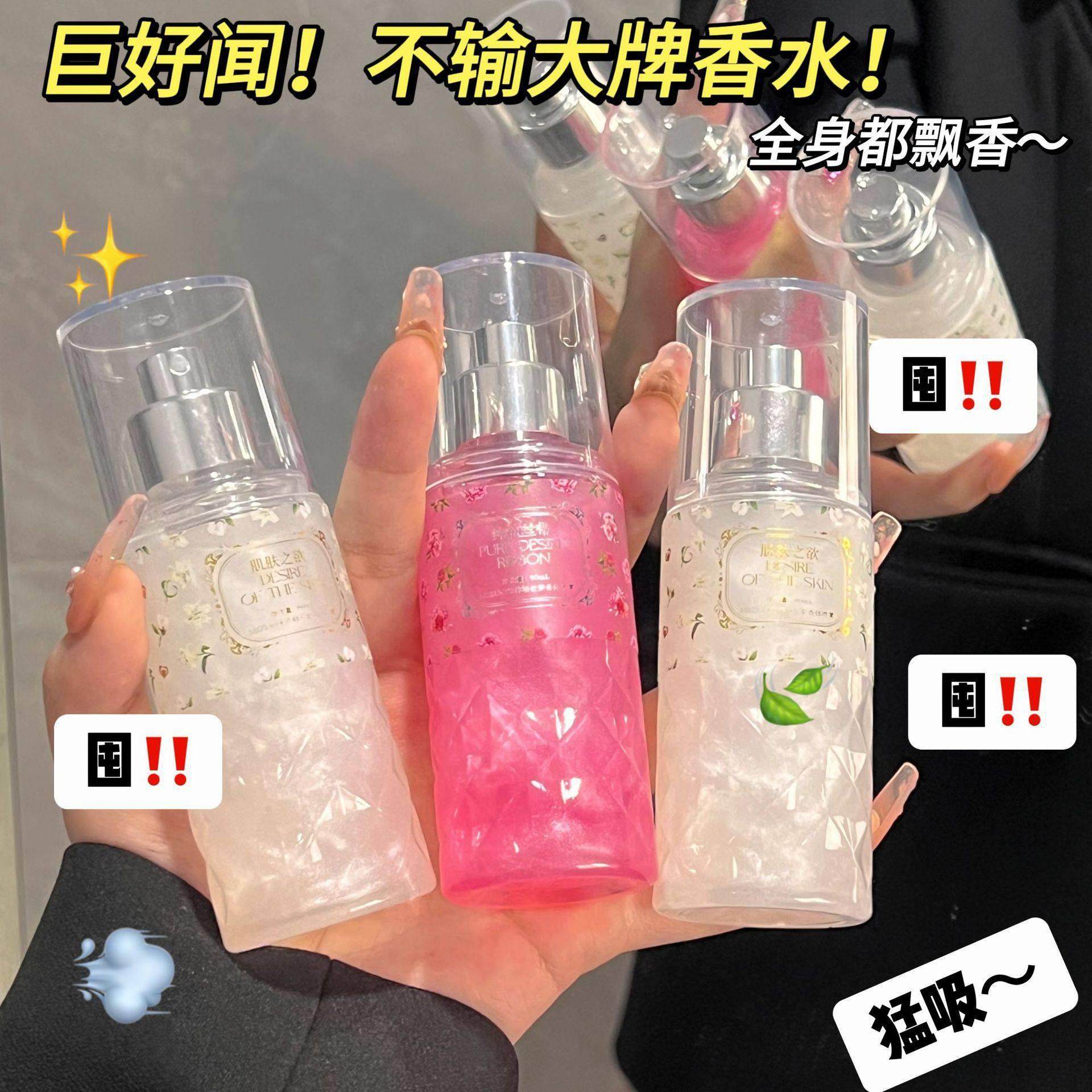 正品巨好闻！米作格拉斯香体喷雾香水持久淡香清新学生党平价小众