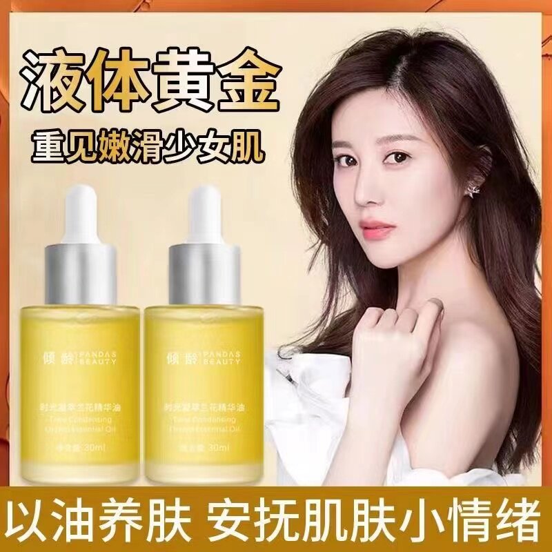 时光凝萃白兰花油精华油淡斑抗老面部保湿脸部以油养肤官方