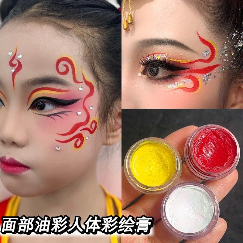 面部油彩人体彩绘膏防水防汗红色脸上绘画身体颜料儿童节舞台演出