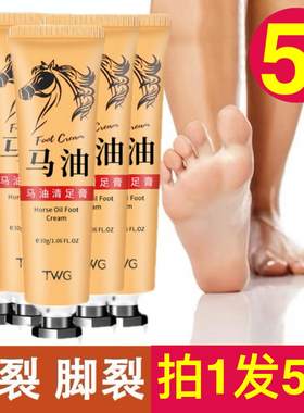 马油清足膏 男女士足部护理 冬秋脚部干裂滋润 马油护足霜 护手