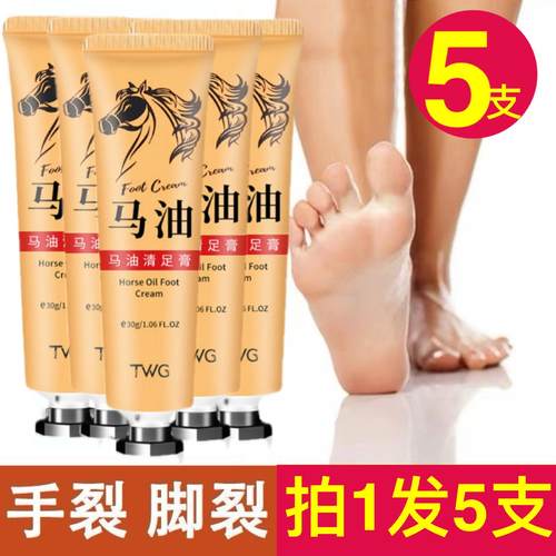 马油清足膏 男女士足部护理 冬秋脚部干裂滋润 马油护足霜 护手