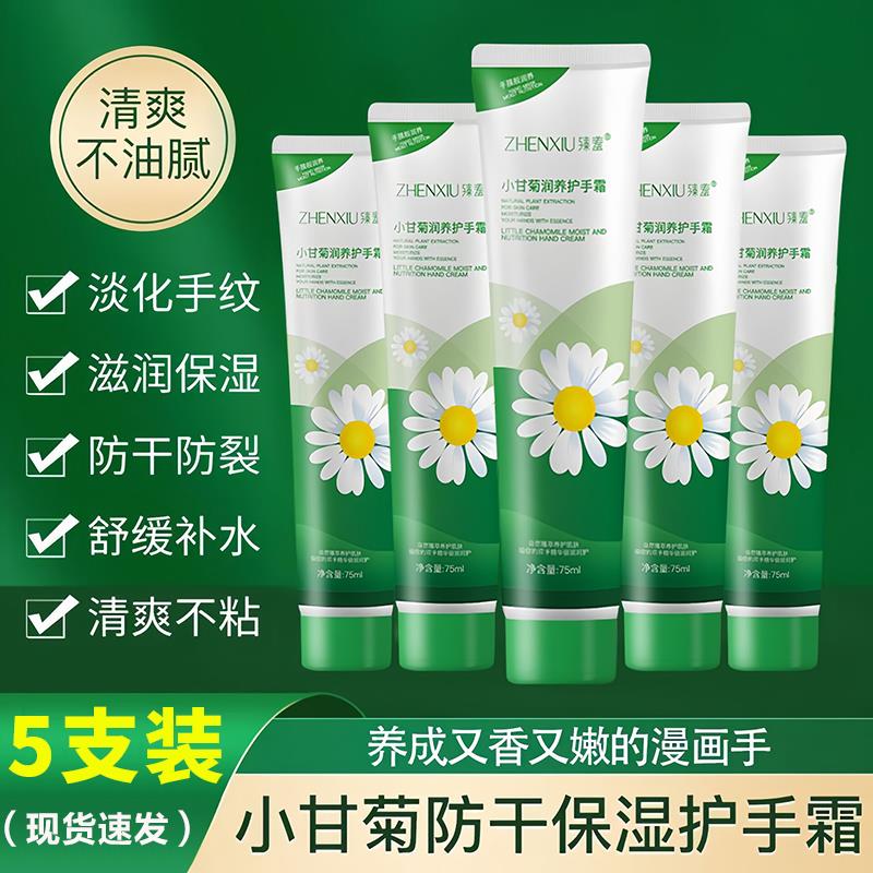 小洋甘菊护手霜秋冬季补水保湿防裂滋润不油腻小支修护倒刺起干皮