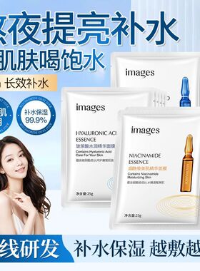 正品【30片装玻尿酸烟酰胺安瓶面膜女补水保湿白提亮形象美官方
