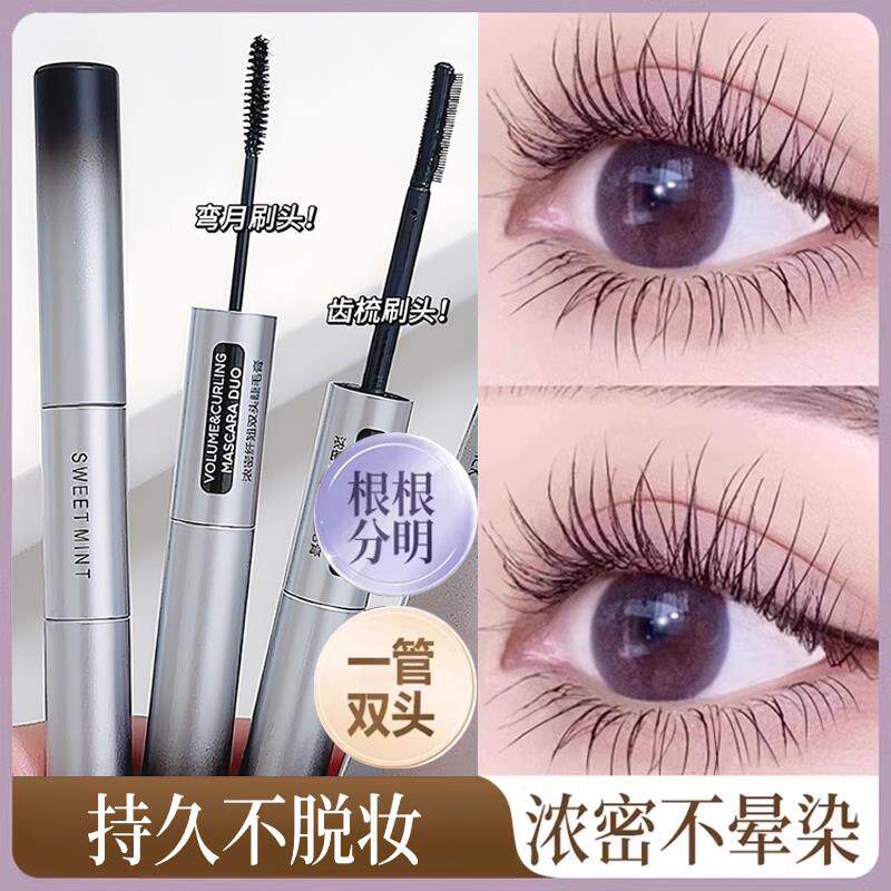 朋友以为我种了睫毛~双头睫毛膏 自然持久防水防汗根根分明女新手