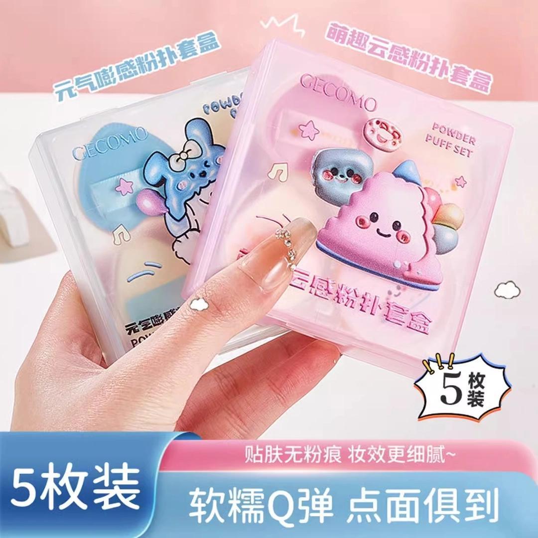 正品萌趣云感粉扑套盒植绒海绵气垫拇指粉扑Q弹不吃粉迷你化妆工