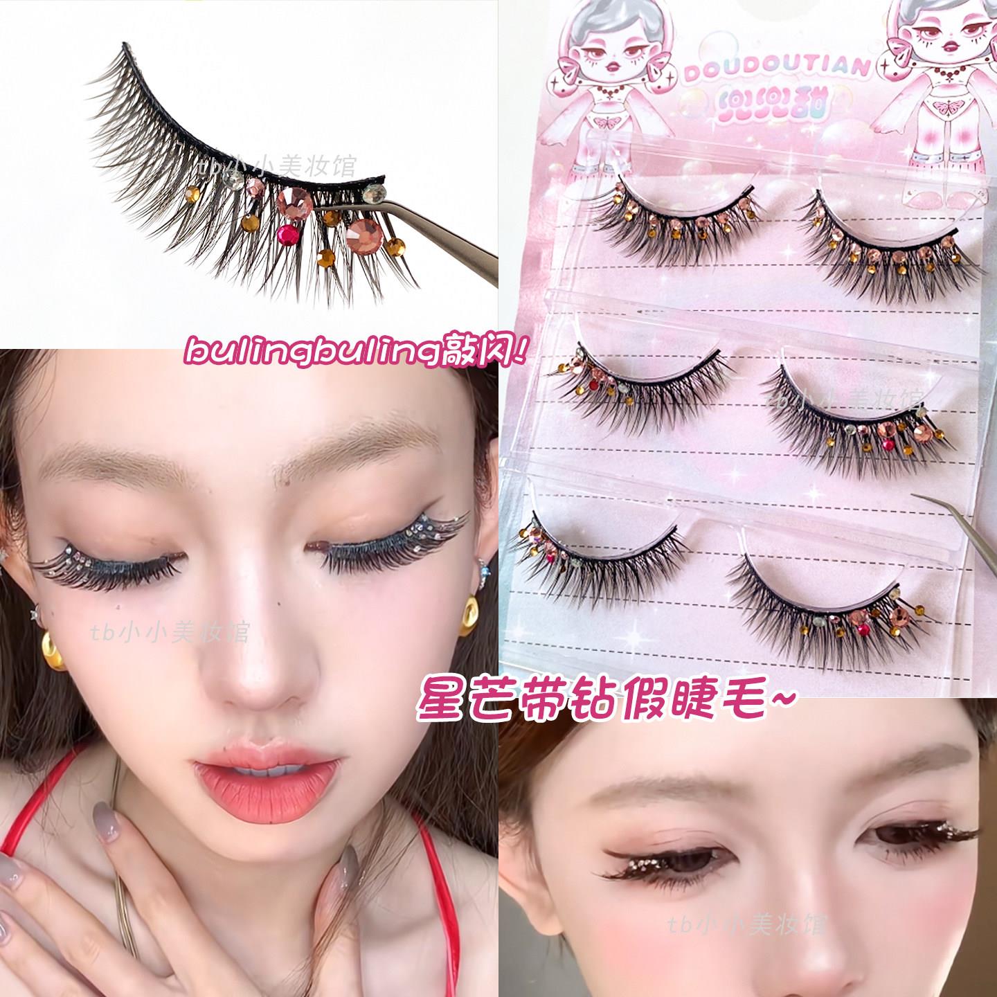 钻石闪钻上睫毛星芒假日款兜兜甜带钻假睫毛浓密泰式辣妹COS玩妆