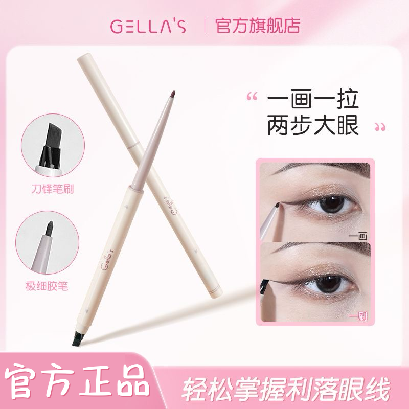 正品】双头眼线胶笔彩色顺滑持久不易晕染卧蚕下至表演舞台妆专用