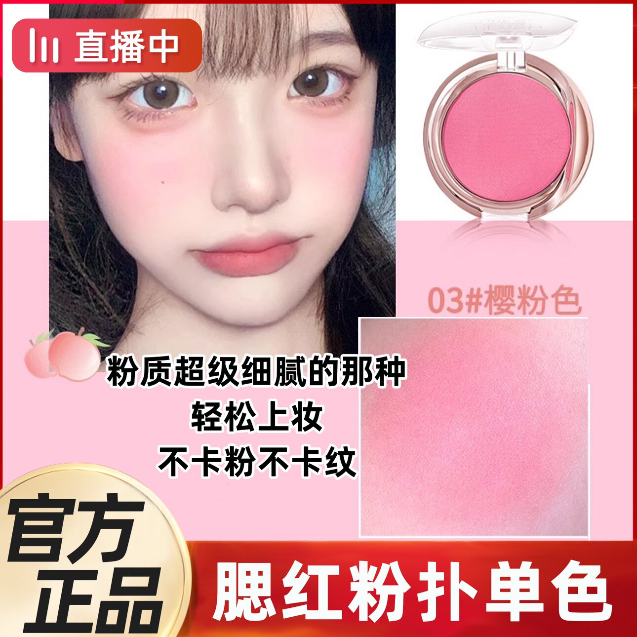 高级感气垫腮红粉扑单色自然晒红女腮红盘带细闪学生平价小