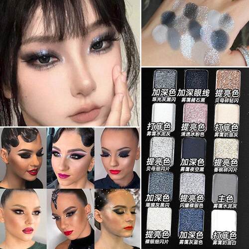 拉丁舞表舞台妆演出专用眼影盘珠光闪粉哑光碳黑烟熏妆黑白色眼影