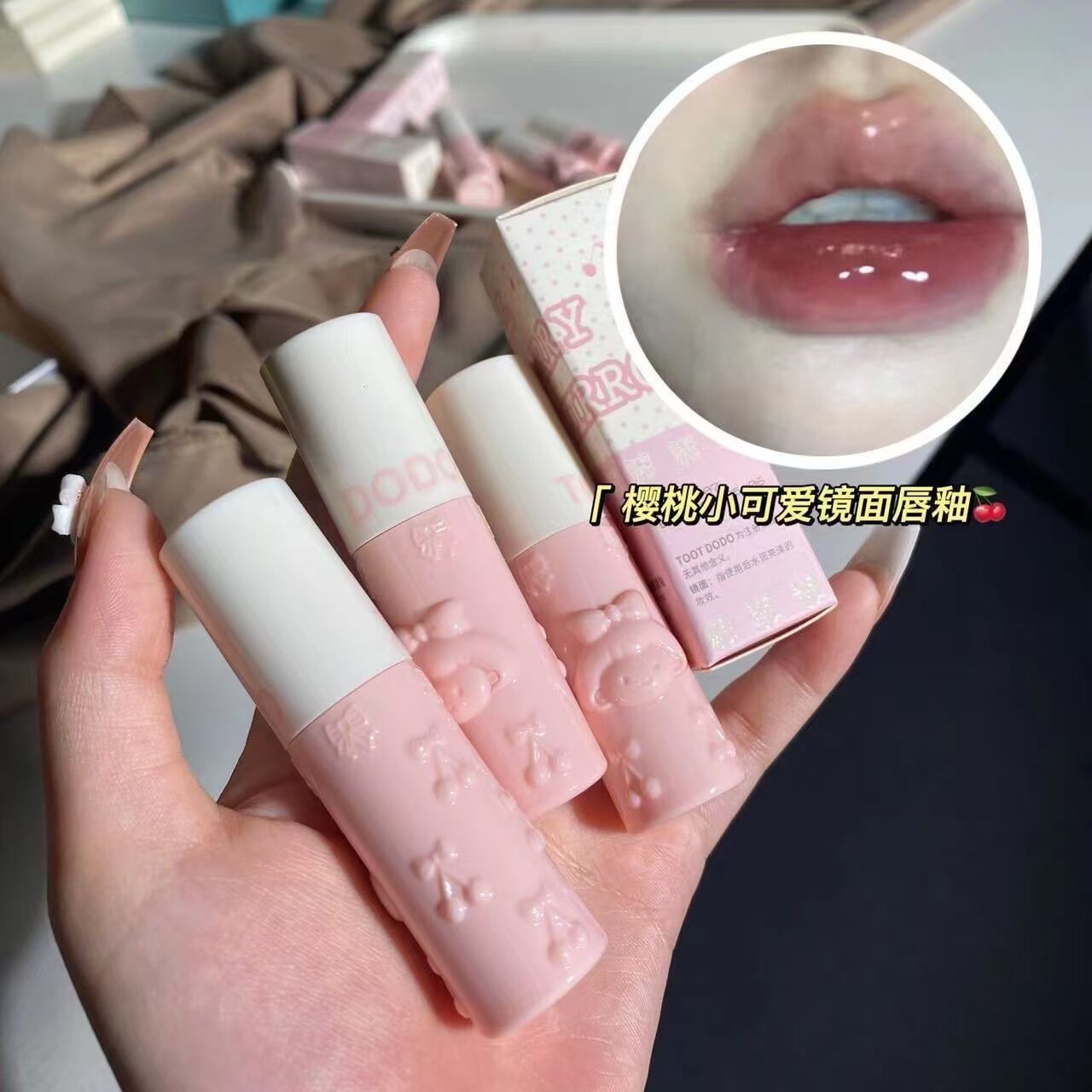 小绿盾 '国货出品' 孕妇樱桃镜面口红 怀孕哺乳期专用纯植