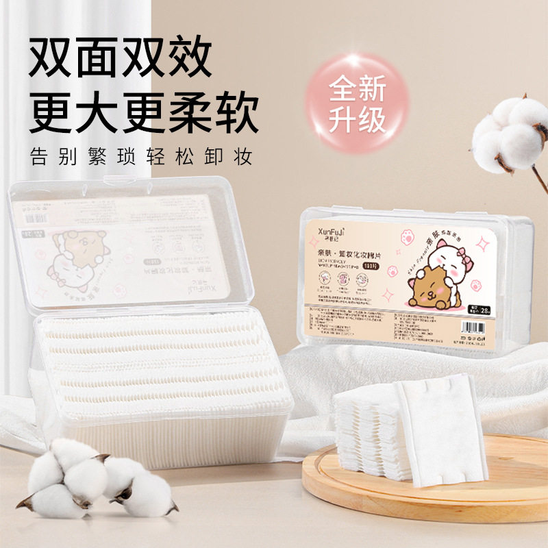 正品】化妆棉卸妆棉盒装卸妆脸部湿敷棉专用巾拍爽肤水可拉伸棉布