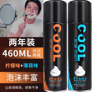 刮胡刀泡沫须膏须泡剃须啫喱软 2瓶装 商超款 剃须泡沫230g男士