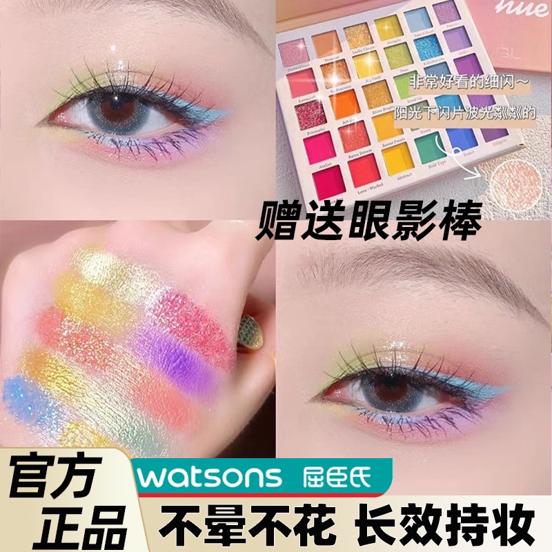 屈臣氏舞台妆眼影盘闪粉亮片珠光彩色幼儿园学生跳舞蹈表演出专用