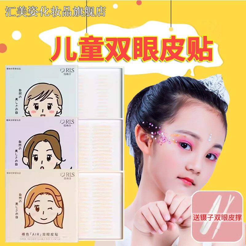 小绿盾 '国货出品'儿童双眼皮贴蕾丝无痕隐形自