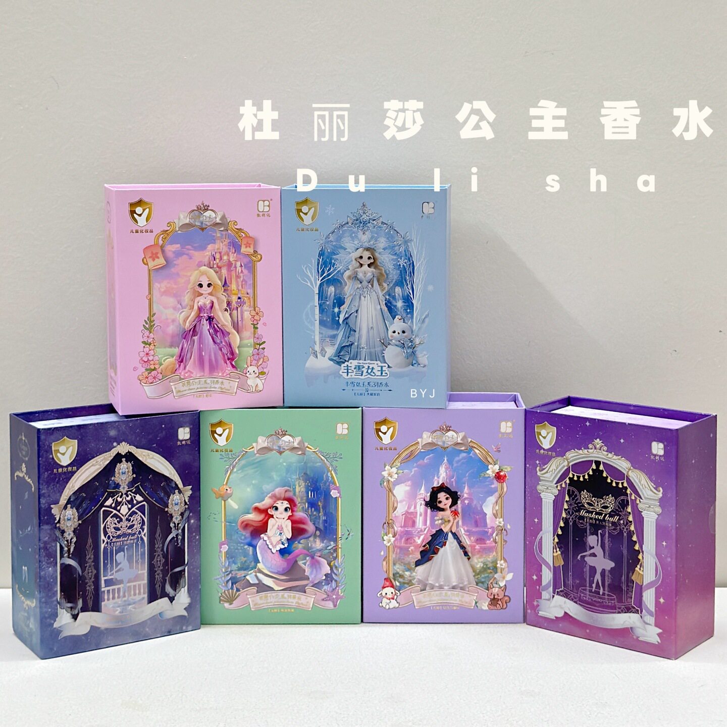 正品】公主香水化妆品套装安全无毒淡香香水女孩生日礼物玩具礼盒