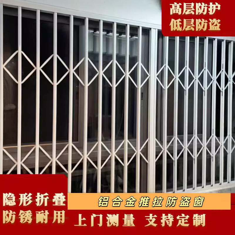 新款推拉防盗窗阳台防盗门 儿童安全护栏 隐形拉闸门活动式防盗网