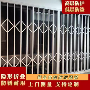 新款推拉防盗窗阳台防盗门 儿童安全护栏 隐形拉闸门活动式防盗网