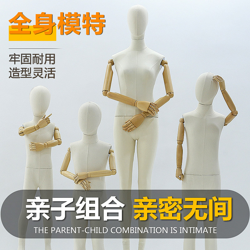 亲子服装店男女儿童全身模特