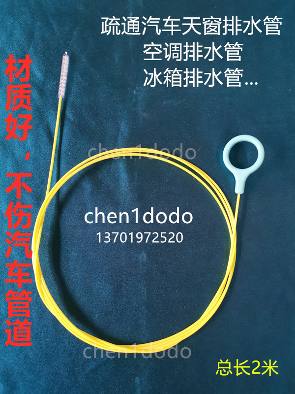 汽车天窗疏通刷排水管清洗刷管道堵漏疏通清理刷 空调排水管刷子 汽车用品/电子/清洗/改装 车刷 原图主图