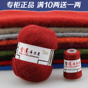 山羊绒线 6+6中粗貂绒线 免缩洗山羊绒毛线 手编机织 羊绒线正品