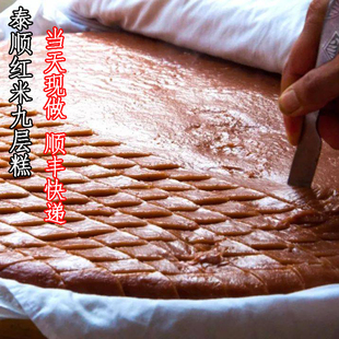 温州泰顺特产红米九层糕原味千层糕传统手工米冻糕包邮泰享念真空