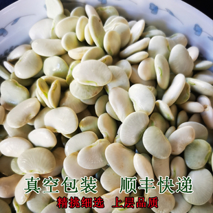新鲜白芸豆 温州蔬菜白洋扁豆泰顺农家自种剥壳250g白玉豆 白扁豆