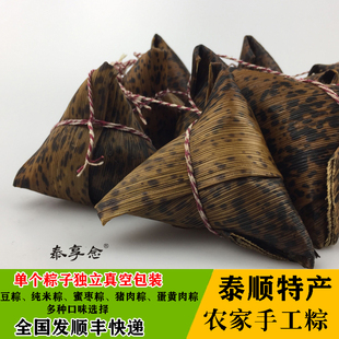 糯米棕 豆粽 麻豆 豌豆粽 竹笋叶粽 豹纹端 午节粽子泰顺特产一店