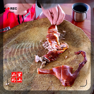 带皮烟熏 腊兔【一斤装 切片真空】泰顺特产一店 烟熏兔子肉 兔子