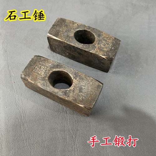 石工锤多用锤铁方锤铁榔头