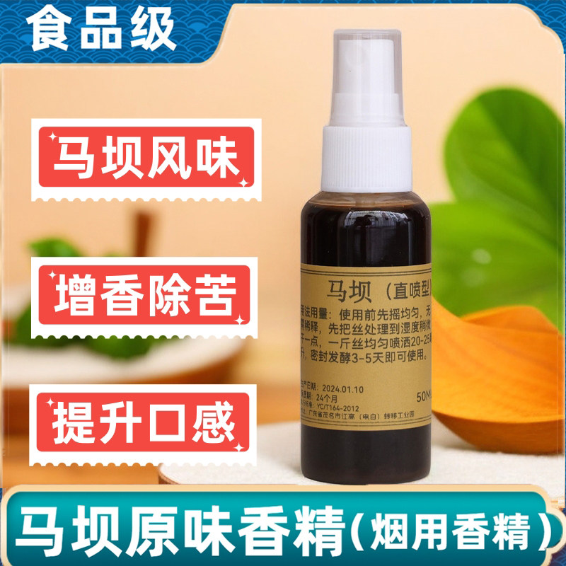 【百年香阁】食品级马坝烟用香料增加香气提升口感除苦辣提香香精图片
