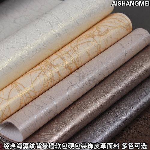 欧式风闪电纹防盗门背景墙皮料
