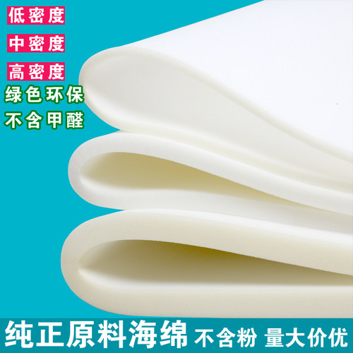 海绵吸水高密度床头软包海绵垫