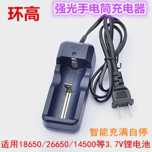 12V头灯 强光手电筒配件18650充电器 镜片头灯带 锂电智能充电器