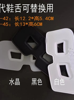 适配AJ6樱木花道 乔6鞋舌配件飞人乔丹修复维修鞋配件