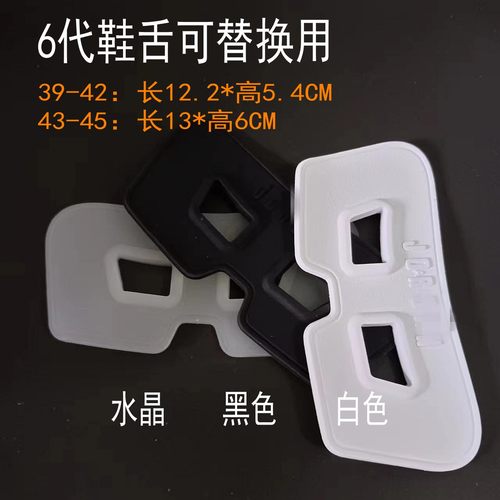 适配AJ6樱木花道 乔6鞋舌配件飞人乔丹修复维修鞋配件
