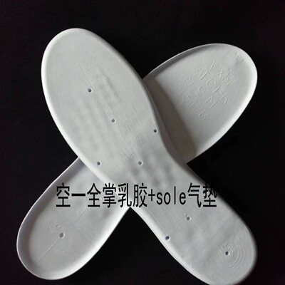 适用于耐客空军一号AF1全掌乳胶SOLE气垫鞋垫中底垫加厚