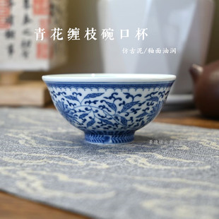 景德镇陶瓷中高档青花主人杯缠枝莲碗口杯品茗茶碗杯功夫茶具