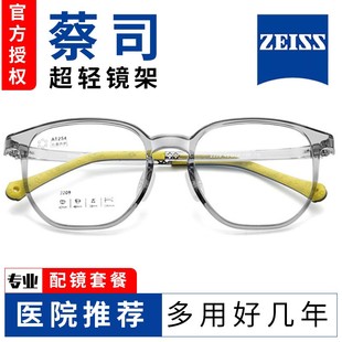 儿童学生超轻眼镜架配可配星趣控新乐学近视防控离焦镜2209