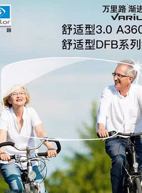 依视路镜片多焦点渐进片老花变焦