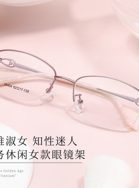 半框近视眼镜高度数防蓝光小框女时尚镜架超轻显脸小金丝框34443