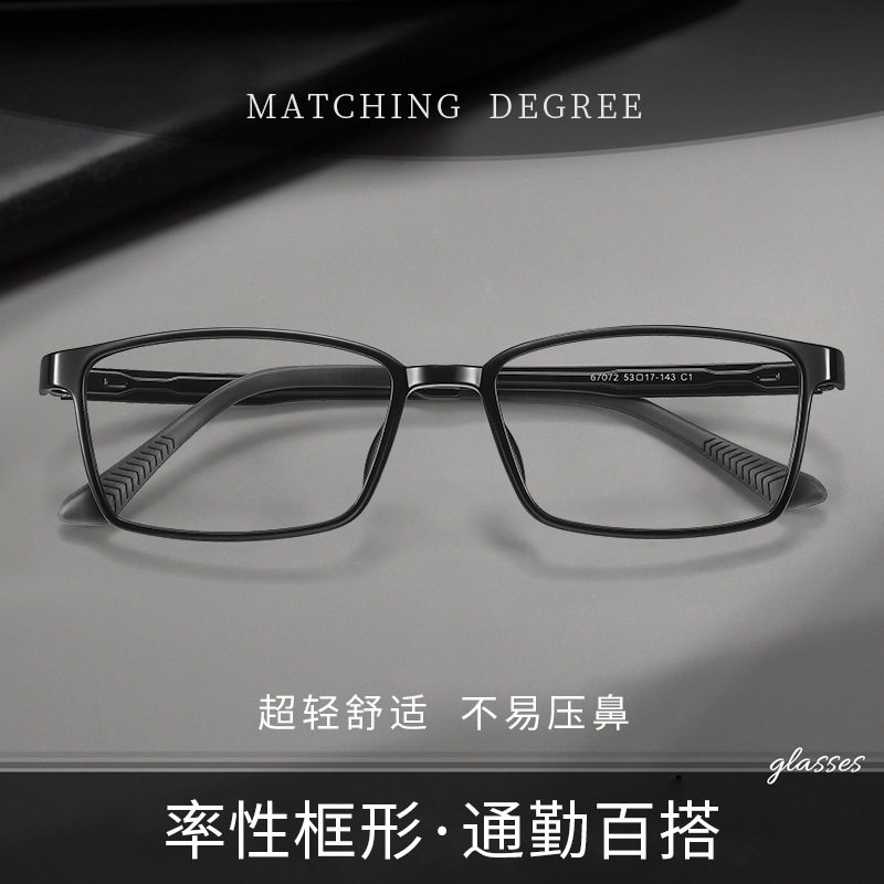高度数小方框百搭男款近视眼镜黑色塑钢眼镜架67072复古商务窄框