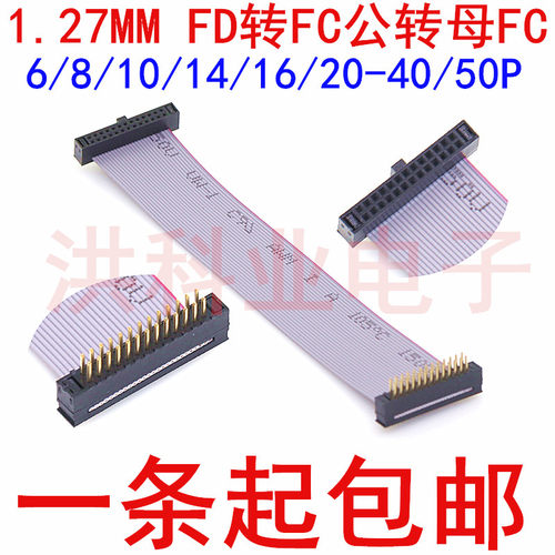 MM灰排线焊板式公FD转FC母头
